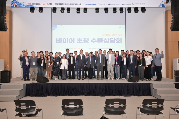 '2026 하반기 바이어 초청 수출상담회'.