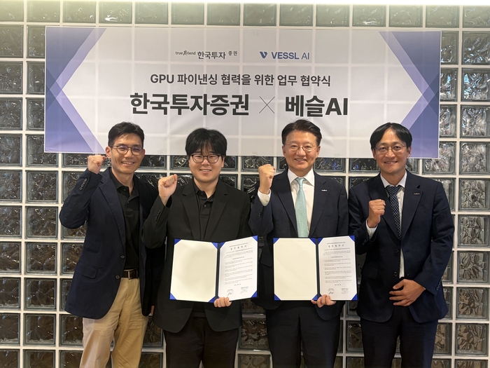 베슬AI가 한국투자증권과 그래픽처리장치(GPU) 파이낸싱 협력을 위한 업무협약을 체결했다. 왼쪽부터 임은천 베슬AI CFO, 안재만 베슬AI CEO, 방창진 한국투자증권 PF그룹 전무, 안성진 한국투자증권 상무. 베슬AI