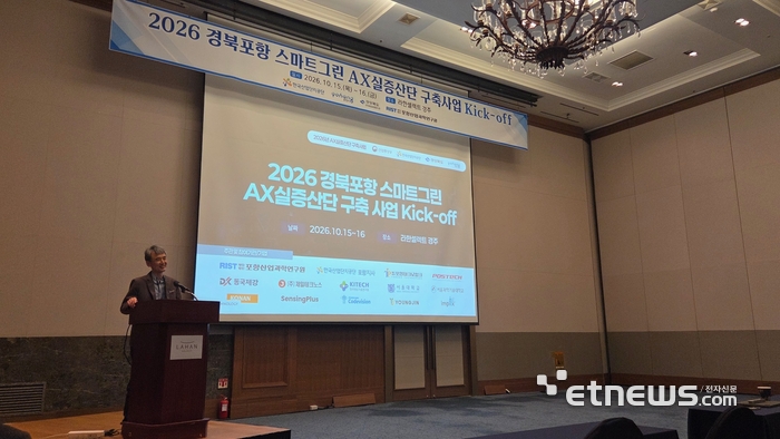 이관희 RIST K-스틸혁신연구소장이 'AX 실증산단 구축사업 킥오프 미팅'에서 발표하고 있다.