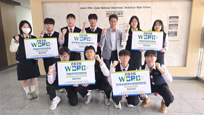 구미전자공고, '2026 WCRC'·'PAC 2026'서 잇따라 수상