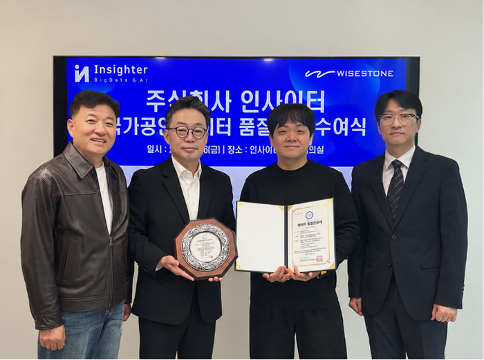 왼쪽부터 인사이터 백주인 부사장, 와이즈스톤 이영석 대표, 인사이터 남성전 대표, 와이즈스톤 고재정 이사.