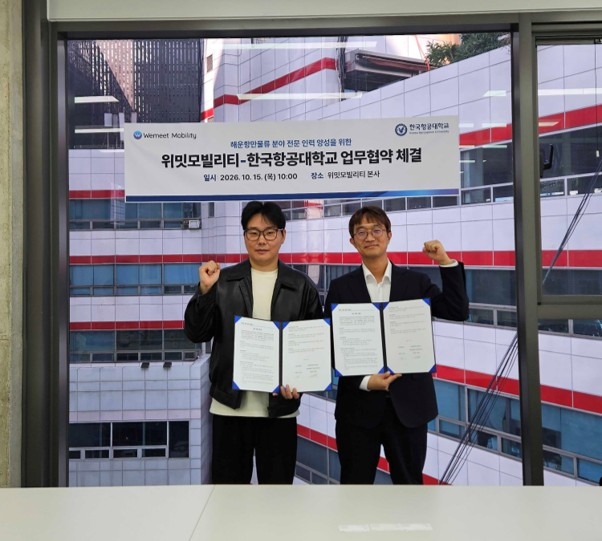 강귀선 위밋모빌리티 대표, 서정용 한국항공대학교 해운항만물류 전문인력양성사업 사업단장. 사진=위밋모빌리티
