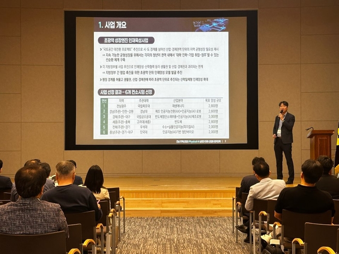 국립목포대 초광역인재육성사업단 '전남광주 초광역 성장엔진 인재육성사업 사업설명회'.
