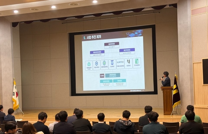 국립목포대 초광역인재육성사업단 '전남광주 초광역 성장엔진 인재육성사업 사업설명회'.