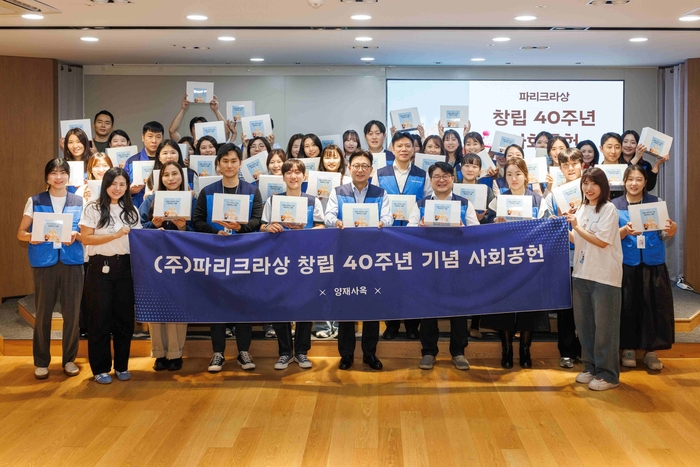 파리크라상, 임직원 기부로 결식 아동 지원…해피박스 850개 전달