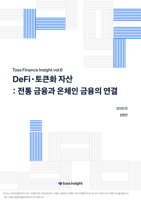 토스