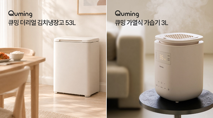 (좌) 큐밍 더 리얼 김치냉장고 53L, (우) 큐밍 가열식 가습기 3L. 사진=큐에이드