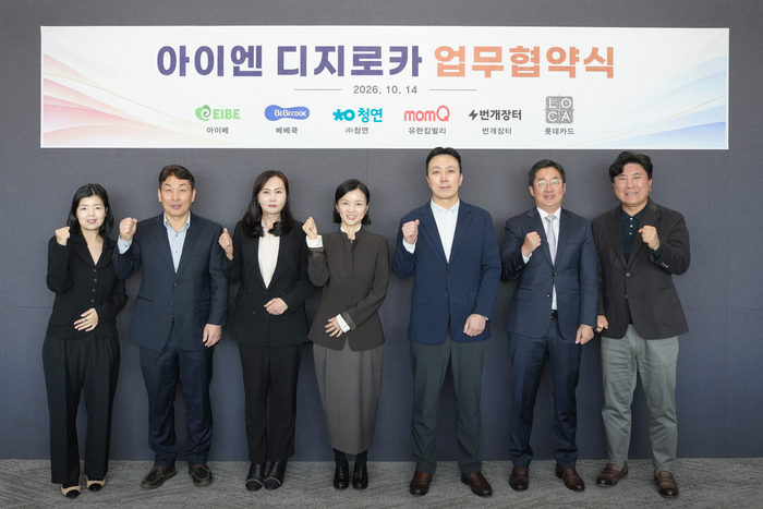 14일 서울 종로구 롯데카드 본사에서 열린 '아이엔 디지로카 업무협약식'에서 참석자들이 기념촬영을 하고 있다. 왼쪽부터 황선빈 다논 뉴트리시아코리아 영업총괄, 박병도 아이베 전략기획실장, 노경아 베베쿡 대표, 연현주 청연 대표, 이승곤 유한킴벌리 e플랫폼본부장, 공유현 번개장터 플랫폼 사업본부장, 최문석 롯데카드 제휴사업본부장. (사진=롯데카드)