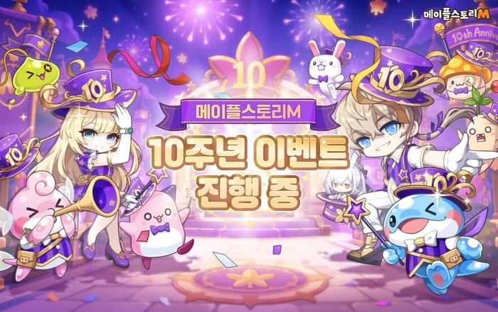 메이플스토리M