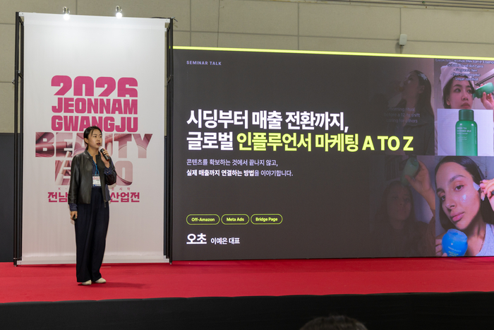 무신사 입점 상담회 및 글로벌진출 세미나.