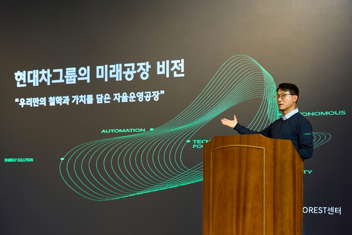 최영태 현대차·기아 제조솔루션본부 E-FOREST센터장 상무가 기조연설했다.