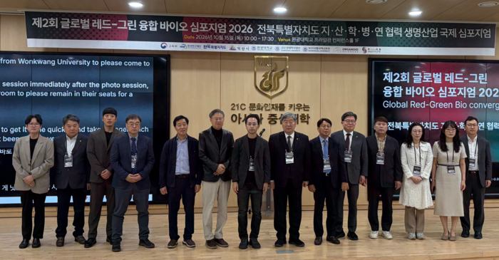 '제2회 글로벌 레드-그린 융합 바이오 심포지엄 2026'에서 유종만 오가노이드사이언스 대표(왼쪽 일곱 번째)와 박성태 원광대 총장(왼쪽 여덞 번째) 등 참석자들이 기념촬영을 했다. (오가노이드사이언스 제공)