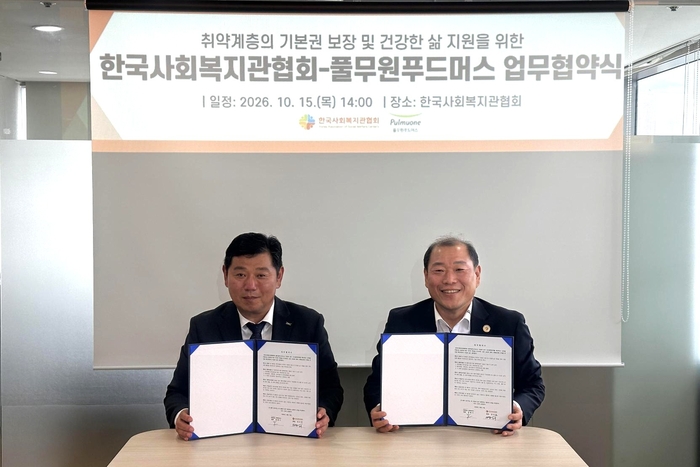 문현기 풀무원푸드머스 영업본부장(왼쪽)과 김건태 한국사회복지관협회 회장