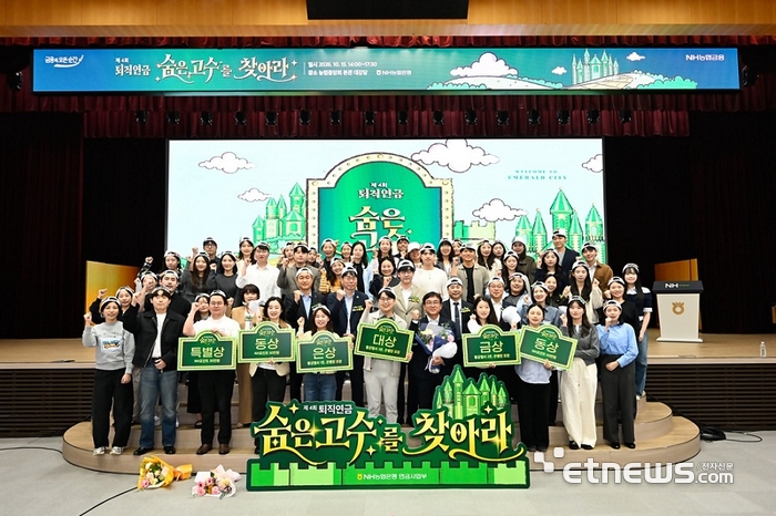 NH농협은행, 퇴직연금 퀴즈대회 개최…전문 인력 육성 박차