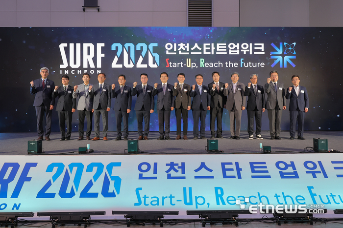 인천시가 14일 송도컨벤시아에서 '2026 인천스타트업위크(SURF 2026 INCHEON)'를 개최하고 기념 촬영했다. 인천시 제공.