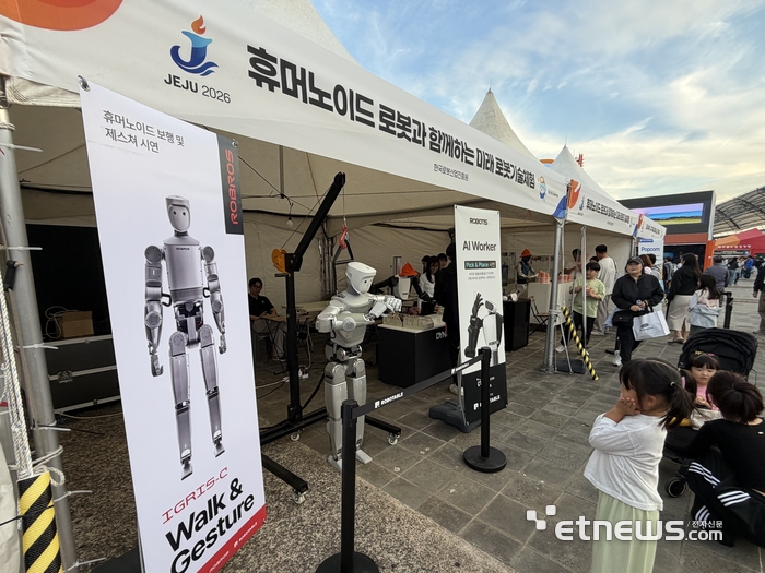 KIRIA가 전국체전이 열리는 제주에 로봇체험부스를 마련했다.
