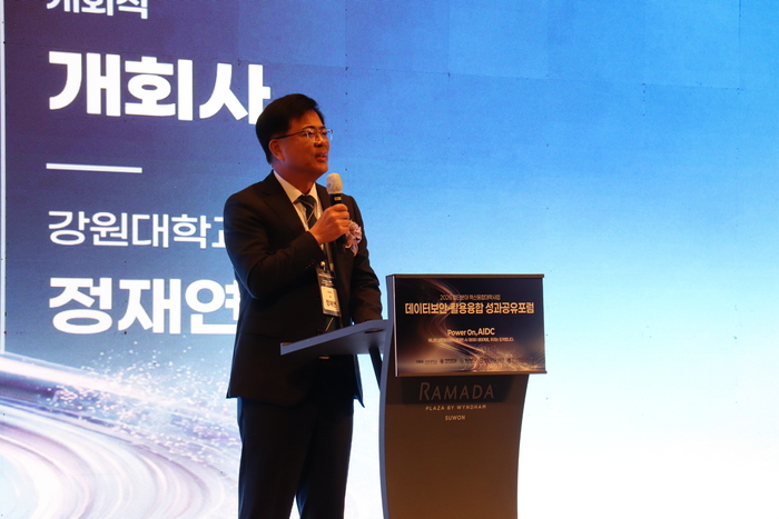 정재연 강원대 총장이 개회사를 하고 있다.
