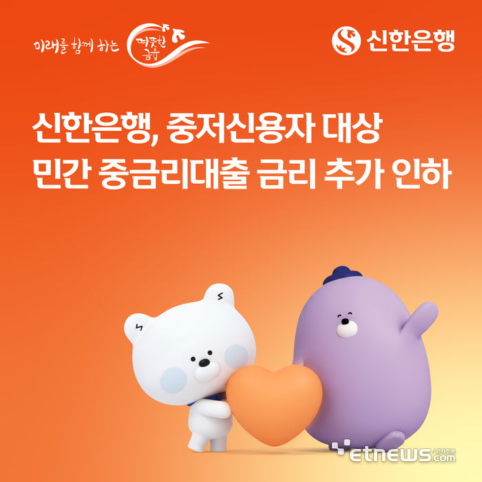 [사진= 신한은행 제공]