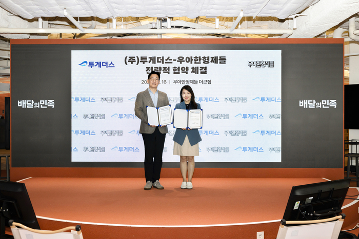 배민, 투게더스와 동네마트 POS 연동…5000곳 퀵커머스 길 열린다