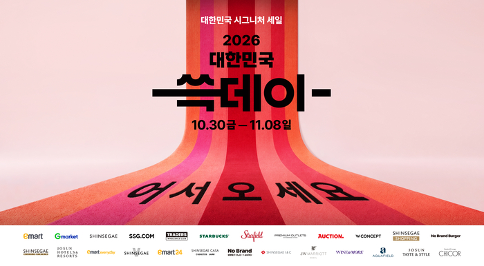 신세계그룹, '쓱데이' 개최…18개 계열사 총출동