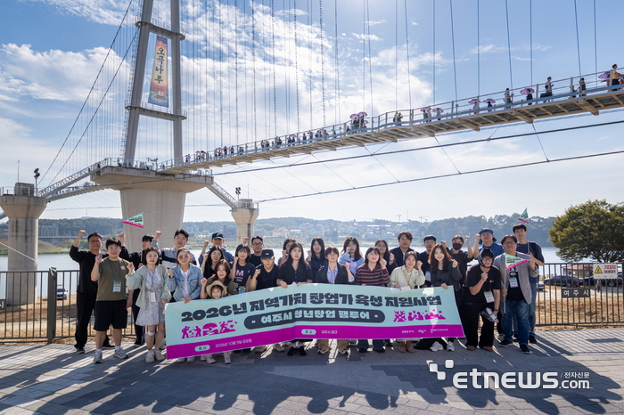여주 읽고 창업 그리다…경콘진, 청년 22명 지역 자원 활용 현장 탐방