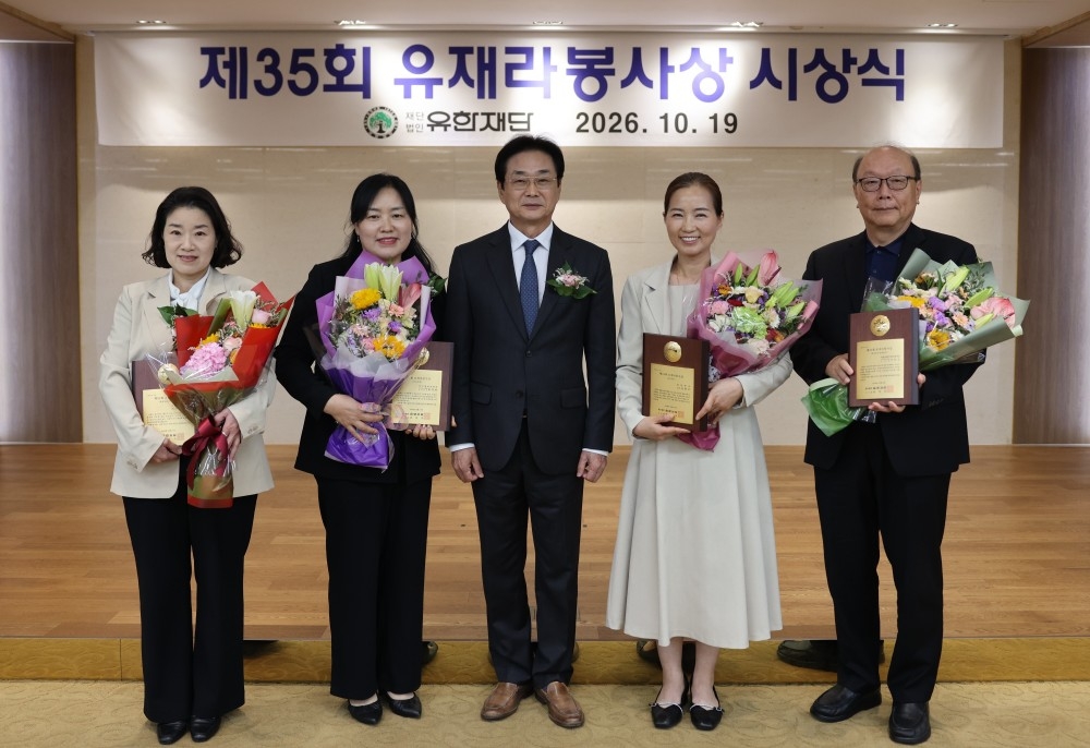 제 35회 유재라봉사상 시상식(왼쪽부터 윤수진 동백성루카병원 간호부장, 함정화 아주대학교병원 건강증진센터 운영팀장, 원희목 유한재단 이사장, 김현주 태연학교 교사, 이동선 써빙프렌즈인터내셔널 탄자니아지부장)