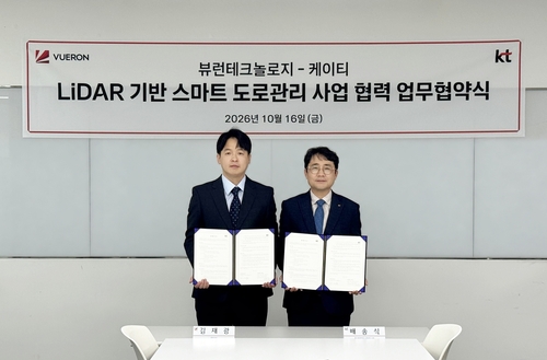 뷰런테크놀로지 김재광 대표(왼쪽)와 KT 배송식 상무가 업무협약 체결 후 기념촬영을 하고 있다. 〈출처:뷰런테크놀로지〉