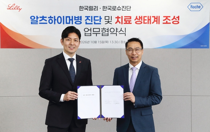 한국릴리 세이야 코마츠 대표(왼쪽)와 한국로슈진단 킷 탕 대표(오른쪽)가 15일 알츠하이머병 조기 진단 및 치료 기회 확대를 위한 업무협약을 체결했다.