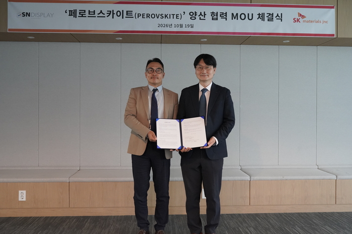 이태우 SN디스플레이 대표(오른쪽)와 하정환 SK머티리얼즈 JnC 대표가 19일 페로브스카이트 양산 협력 MOU를 체결하고 기념촬영하고 있다. 〈사진 SN디스플레이 제공〉