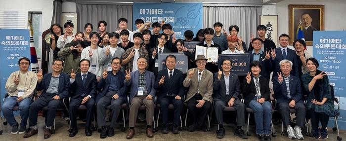 숭실대 토론동아리 '만장일치', 애기애타 숙의토론대회 우승
