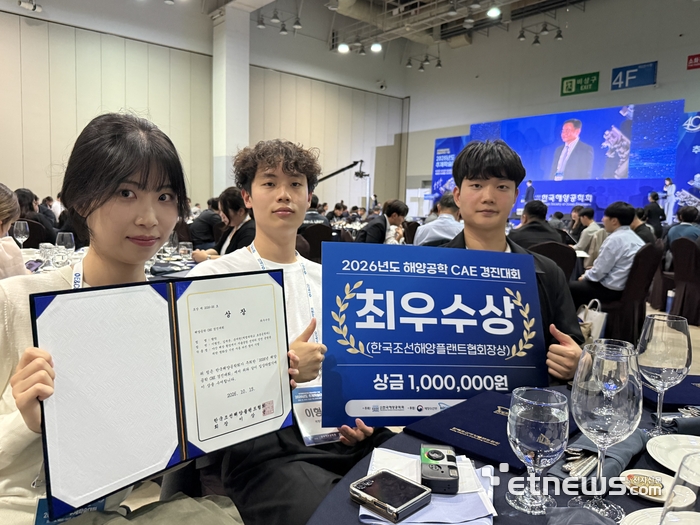 '2026 해양공학 CAE 경진대회' 에서 최우수상을 수상한 계명대 로봇공학과 학생들.
