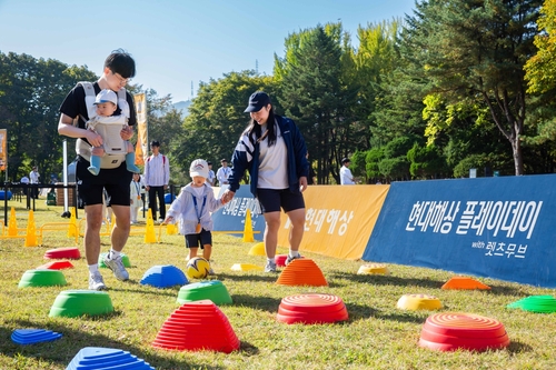 17일 서울대공원에서 '현대해상 플레이데이 with 렛츠무브'에 참가한 가족이 가족 4종 경기에 도전하고 있다.(사진=현대해상)