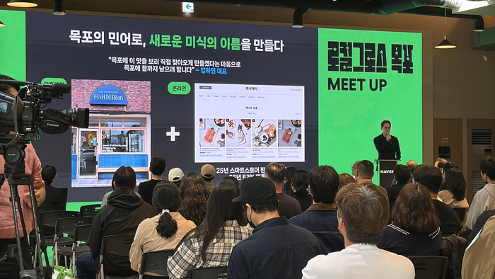 지난 16일 목포 해관1897에서 열린 '로컬그로스 밋업'에서 황순배 네이버 임팩트시너지 그룹장이 키노트를 진행하고 있다. [사진=네이버 제공]