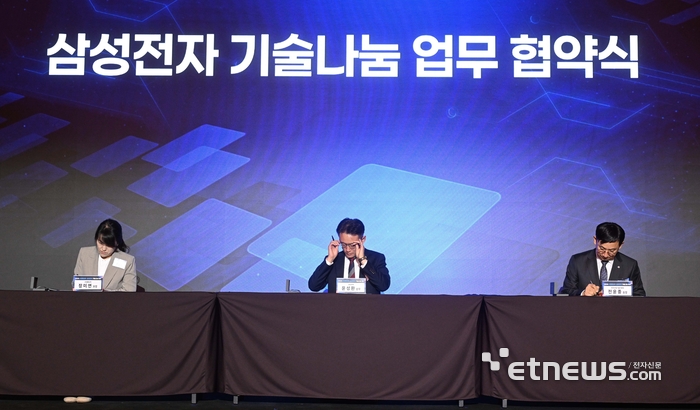 [포토] 2026 산업통상부-삼성전자 기술나눔 행사