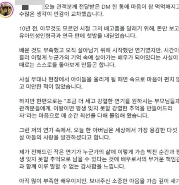 사진=SNS 캡처