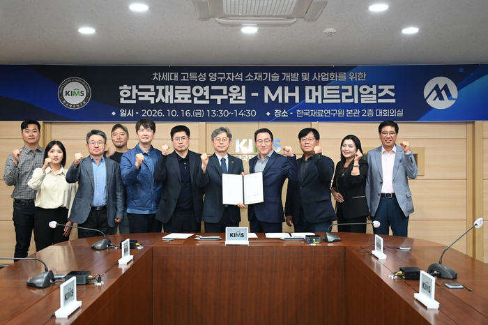 이창훈 한국재료연구원 부원장(왼쪽 7번째)과 임관헌 MH머트리얼즈 대표(오른쪽 네번째)를 비롯한 양측 관계자들이 업무협약 체결 후 단체 기념촬영했다.