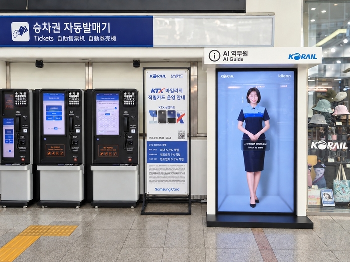 클레온, 삼성 사이니지 활용 서울역에 'AI 역무원' 시범 운영