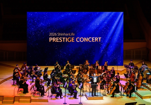 신한라이프, 고객과 함께하는 '2026 프레스티지 콘서트' 개최