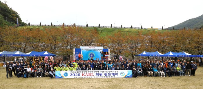 한국아마추어무선연맹, 대구 송해공원서 '2026 KARL 회원 필드데이' 성황... - 뉴스 썸네일 이미지