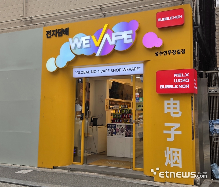 서울 성동구 성수동의 한 전자담배 매장에 제품이 진열돼 있다.