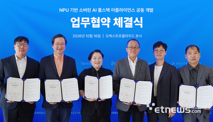 왼쪽부터 정영범 퓨리오사AI 상무, 이재용 업스테이지 부문대표, 박소아 오케스트로 클라우드 대표이사, 윤세현 에스피케이인크 SVP, 박수환 오케스트로 클라우드 대표이사, 최기남 대원씨티에스 부문대표.