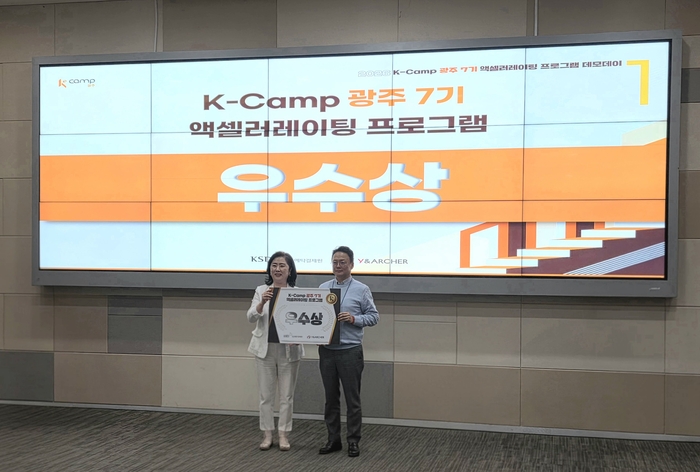렉스이노베이션, 한국예탁결제원 주최 'K-Camp 광주 7기' 우수상 수상