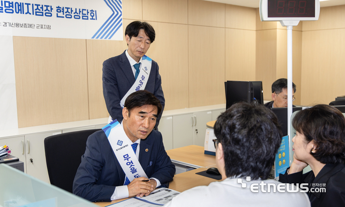 장태환 도의원, 경기신보 군포지점서 의왕 기업인 금융 애로 듣고 지원 논의
