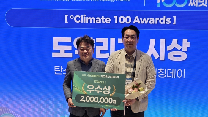토포랩, G-스타 오디션 결선 진출 이어 탄소중립펀드 피칭데이 '우수상' 수상
