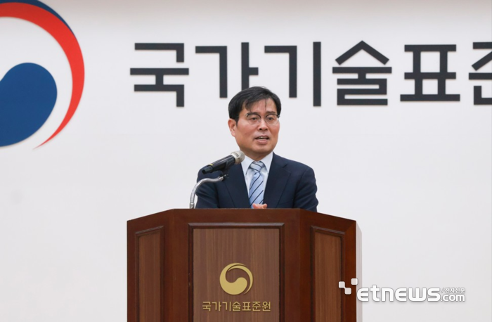 김규성 국가기술표준원장
