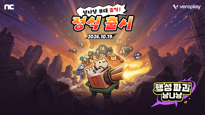 엔씨, 캐주얼 RPG '행성파괴 냥냐냥' 출시... 亞 6개 지역 서비스