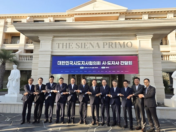 전국체전 개막일, 전국 시도지사 12명 제주 더 시에나 리조트서 간담회