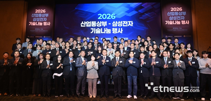 [포토] 2026 산업통상부-삼성전자 기술나눔 행사