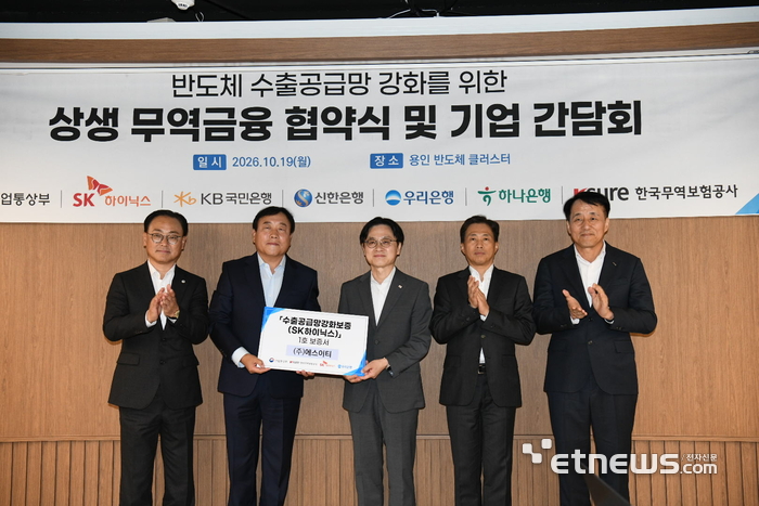 우리은행, SK하이닉스 협력사에 7500억원 금융지원…반도체 공급망 강화