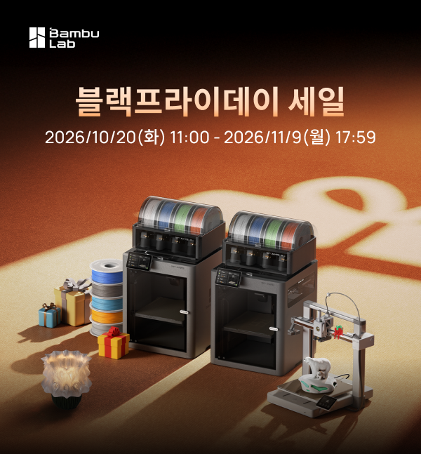 뱀부랩, 블랙프라이데이 세일 실시…3D 프린터 할인·크레딧 2배 적립